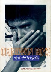 VHSビデオ / 沖田浩之/川上麻衣子/清水健太郎/荒井注 / 新桃太郎伝説