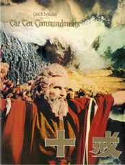 VHSビデオ / 沖田浩之/川上麻衣子/清水健太郎/荒井注 / 新桃太郎伝説