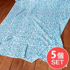 【5個セット】〔1m切単位り売り〕ジャイプル　職人手作り木版染め　色彩美しいボタニカルデザイン　おしゃれ　生地　花柄　テ