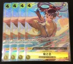 ワンピースカード　菊之丞　パラレル　４枚セット　OP06　#tu