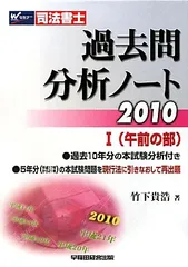2026年最新】司法書士竹下の人気アイテム - メルカリ