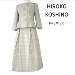 新品同様 高級ヒロココシノ プルミエ プリーツデザイン 素敵なセットアップ グレー 11号