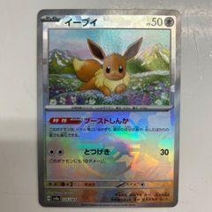 盛岡】ピカチュウ 120/sv-p 6枚セット② - メルカリ