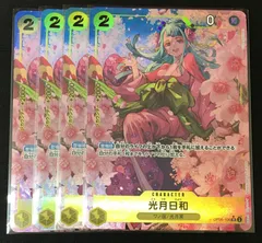 ワンピースカード　光月日和　OP06　パラレル　４枚セット　#tu