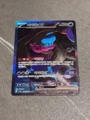 ポケットモンスター カードフー ex (SAR)