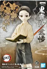 鬼舞辻無惨(少年/セピアカラーver.) 「鬼滅の刃」 フィギュア-鬼ノ装-漆の型【1週間以内発送】