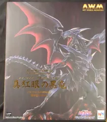 メガハウス アートワークスモンスターズ 真紅眼の黒龍(レッドアイズブラックドラゴン) 完成品　遊戯王デュエルモンスターズ