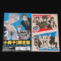 ヒプノシスマイク -Division Rap Battle- side B.B & M.T.C+(2)限定版 小冊子付き