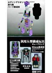 [중고] 피규어 KUBRICK EVA 초호기(폭주 Ver.)&제리엘&카츠라기 미사토 3체 세트 [신세기 에반게리온] 시리즈 No.6 큐브릭 No.40