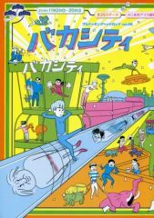 Item thumbnail for item fdabaf88-47c7-476e-b9e8-353cc436b39d