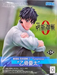 2026年最新】劇場版 呪術廻戦 0 乙骨憂太 フィギュアの人気アイテム