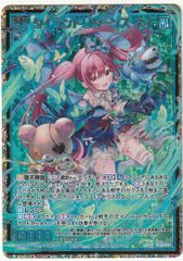 Z/X/ゼクス/IG08/んオーヴァーロード/SSR/タイラントリターンズ ネイ