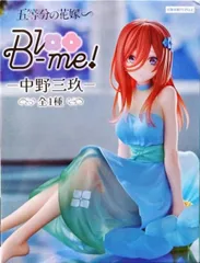 中野三玖 「五等分の花嫁∽」 Bloo-me!-中野三玖-【1週間以内発送】