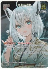 ホロカ 白上フブキ プロモ - メルカリ