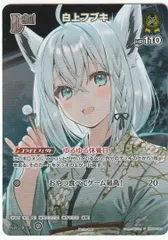 2026年最新】白上フブキ プロモの人気アイテム - メルカリ