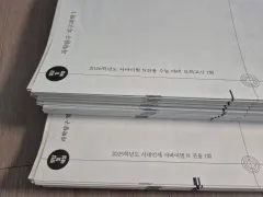 地球科学I 模擬試験 時代人材 サバイバル N専用 Nサバイバル 実戦模擬試験 69回分