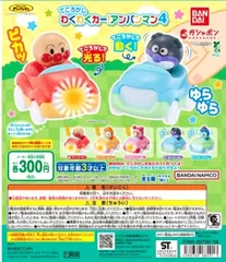 それいけ！アンパンマン てころがしわくわくカー！アンパンマン4　全5種フルコンプリートセット　アンパマン & ドキンちゃん & あかちゃんまん & ばいきんまん & コキンちゃん