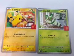 ポケモンカード　マクドナルド　プロモカード　ピカチュウ　ニャオハ　2枚セット