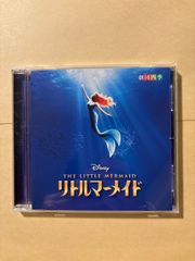 ディズニー リトルマーメイド ミュージカル 劇団四季　国内盤