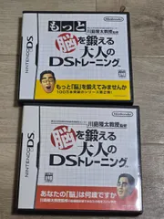 脳を鍛える大人のDSトレーニング　もっと