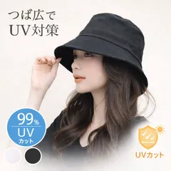 帽子 バケットハット レディース ブラック ホワイト 紫外線対策 つば広 UVカット 定番 バケハ