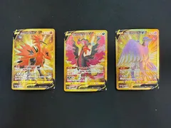 ガラル三鳥UR　ガラルサンダーV ガラルファイヤーV ガラルフリーザーV 3枚セット