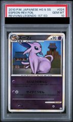 PSA10】メガゲンガーex MA 230/193 1枚 - メルカリ