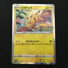 5001006 【極美品】ピカチュウ 124/S-P ポケモンカード Pokemon Card