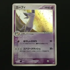 3501057 【美品＋】エーフィ 2003 ポケモンカード Pokemon Card