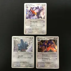 3901292 【極美品】ガブリアス　進化セット　プロモ ポケモンカード Pokemon Card