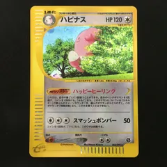 4801037 【並品＋】ハピナス eシリーズ ポケモンカード Pokemon Card