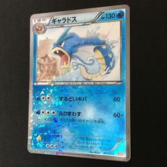 4101523 【極美品】ギャラドス GBR ミラー ポケモンカード Pokemon