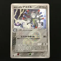 3601300 【極美品】ホロンのレアコイル ポケモンカード Pokemon Card