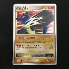 2026年最新】ルカリオ lv xの人気アイテム - メルカリ