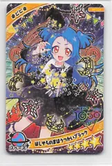 タカラトミー ひみつのアイプリ コレクショングミ(5弾) ほしぞらまほうつかいブラック[ビビ](★4) G5-004