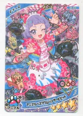 タカラトミー ひみつのアイプリ コレクショングミ(5弾) アニマルバズリウムパンサービビット[チィ](★4) G5-005