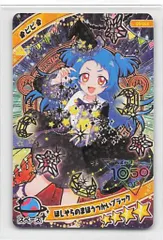 タカラトミー ひみつのアイプリ コレクショングミ(5弾) ほしぞらまほうつかいブラック[ビビ](★4) G5-004