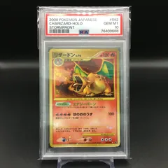 76409688 【極美品】リザードン Lv.76 PSA10 ポケモンカード Pokemon Card