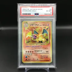78051628 【並品】リザードン PSA6 ポケモンカード Pokemon Card