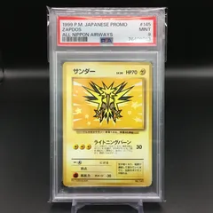 76409663 【極美品】サンダー ANA PSA9 ポケモンカード Pokemon Card