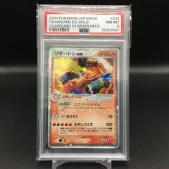 76409587 【極美品】リザードンex PSA8 ポケモンカード Pokemon Card