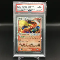 76409587 【極美品】リザードンex PSA8 ポケモンカード Pokemon Card