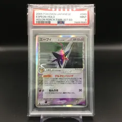 78051593 【極美品】エーフィ　デルタ種 PSA9 ポケモンカード Pokemon Card
