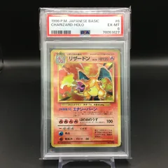 78051627 【並品】リザードン PSA6 ポケモンカード Pokemon Card