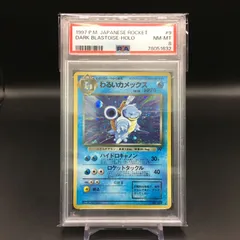 2026年最新】わるいカメックス psa10の人気アイテム - メルカリ
