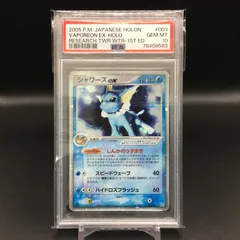 76409583 【極美品】シャワーズex PSA10 ポケモンカード Pokemon Card