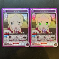 【即購入可能】ユニオンアリーナ リゼロ ベアトリス SR 2枚セット