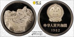 値下不可】中国人民銀行 1986年 国際平和年記念貨幣セット 1元 記念