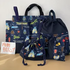 入園入学5点セット　りんりんのハンドメイド　レッスンバッグ　上履き入れ　お着替え袋　コップ袋　お弁当袋　キルティング　昆虫
