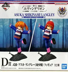 式波・アスカ・ラングレー(幼少期) 帽子なし「一番くじ エヴァンゲリオン ～ヤマト作戦!～」 D賞 フィギュア【1週間以内発送】